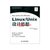 Linux\Unix设计思想/图灵程序设计丛书