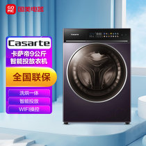 卡萨帝（Casarte） 9公斤 智能投放 洗烘一体 超薄 直驱变频滚筒全自动洗衣机 C1HD90P3ELU1极光紫