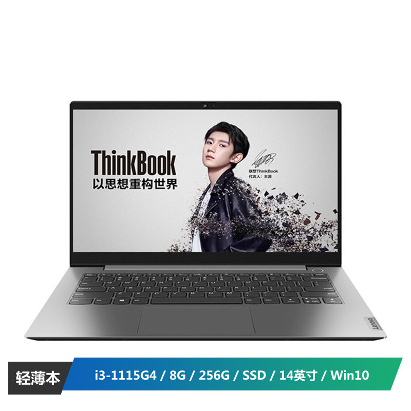 联想thinkbook140bcd2021款英特尔酷睿i314英寸轻薄笔记本电脑11代i3