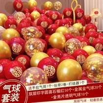 结婚网红石榴气球订婚婚房双层婚礼红色婚庆场景布置装饰用品大全(圆喜石榴红气球（9）80个)