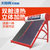 太阳雨(Sunrain)太阳雨双舱太阳能热水器家用全自动光电两用(24管)