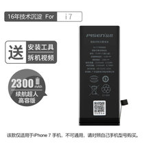 品胜苹果8p手机电池大容量电板iPhone6pulse全新7se耐用x原装正品(旗舰版【苹果7】2300mAh)