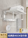 太空铝浴室置物架壁挂式毛巾杆收纳免打孔卫生间厕所洗手间浴巾架(经典银 40)