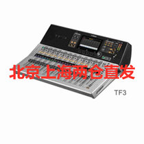 Yamaha/雅马哈 TF3 数字调音台TF系列数字小到中型调音台