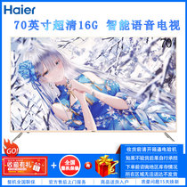 海尔 (Haier) LU70C51 70英寸 4K超高清 智能网络 语音操控 HDR 16GB 液晶平板电视 家用壁挂