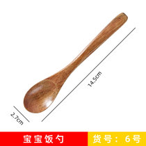 木质勺子日式木勺创意韩式汤勺竹勺儿童勺小勺子家用长柄调味勺(木勺-06号 默认版本)