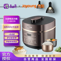 九阳（Joyoung）Y-60C29 一煲双胆 电压力煲 便捷中途加菜 檀香棕色