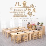 永岩钢木 幼儿园 儿童实木课桌椅  YY-0062 （一桌四椅）(暖黄色（可指定） 默认)