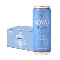 皇家皇室御用 ROYAL皇家小麦啤酒500ml*12听/箱 丹麦进口