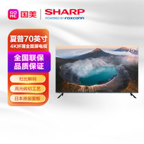 夏普 (SHARP)4T-G70G9DA 70英寸4K超清 日本原装液晶面板 2G+32G智能全面屏 电视机