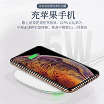 泰维斯TGVI苹果无线充电器iPhoneX/Xs Max/XR/8/8plus QI快充底座小米华为(热销)