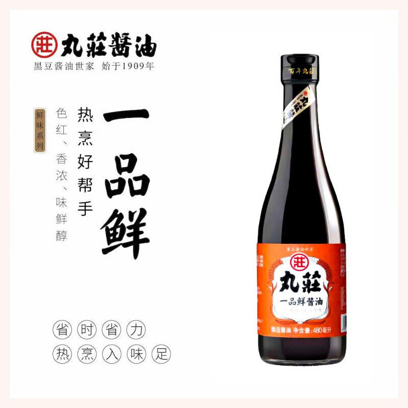 丸庄一品鲜酱油480ml 纯酿黑豆酱油(3瓶)