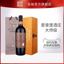 张裕爱斐堡大师级干红葡萄酒750ml 国内首家得到OIV（国际葡萄与葡萄酒组织）全面支持的葡萄酒文化机构