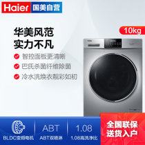 海尔(Haier) XQG100-B12926 10公斤 滚筒洗衣机 健康超净 水晶银