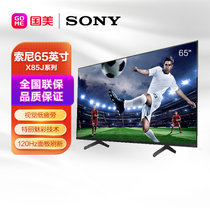 索尼（SONY）KD-65X85J 65英寸 全面屏4K超高清  智能平板液晶电视