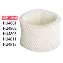 全新飞利浦加湿器过滤网hu410141024136加湿器过滤芯原厂HU4102配HU4801HU4803HU4802(HU4102配HU4801HU4803HU4802 默认版本)