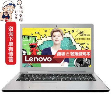 联想lenovo小新经典版31015156英寸笔记本电脑七代酷睿处理器2g独立