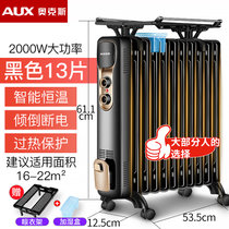 奥克斯（AUX）油汀取暖器9-13片 家用暖气片电热油丁电暖气油汀式电暖器款式随机发(11片黑色)