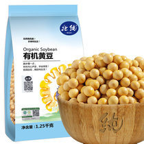 北纯有机黄豆1.25kg （打豆浆 东北 粗粮杂粮 大米伴侣  真空包装）