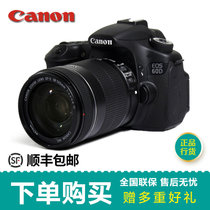佳能（Canon）60D（18-135/3.5-5.6IS）单反套机（佳能60D/18-135mm）(60D 18-13