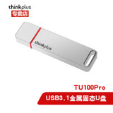 联想thinkplus USB3.1金属壳移动固态闪存U盘 优盘式移动固态硬盘TU100 PRO(银色 256g)