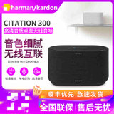 哈曼卡顿Citation 300 音乐魔力音响 蓝牙迷你桌面音箱 WiFi无线 多房间家庭智能HiFi系统