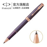 派克钢笔（PARKER）新款卓尔钢笔墨水笔高端(卓尔紫砂流年宝珠笔 默认版本)