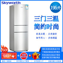 创维(Skyworth) BCD-195T 195升 三门 冷藏冷冻微冷冻 保鲜储存 家用节能静音 冰箱 厨房 创维冰箱
