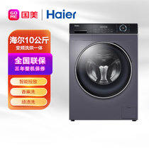 海尔(Haier) 10公斤 滚筒洗衣机 健康除菌洗烘  XQG100-HBD12206星蕴银