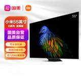 小米电视6 至尊版 55英寸 4K QLED 百级分区背光 4.5+64GB 远场语音MEMC防抖 游戏智能平板电视机