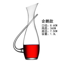 醒酒器水晶玻璃欧式个性创意葡萄酒套装红酒分酒器家用网红酒壶瓶(企鹅款-1300mL)