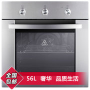 DEGURU 嵌入式烤箱 225A家用商用56L大容量电烤箱多功能