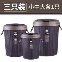 垃圾桶带盖厨房家用客厅轻奢厕所卫生间新款卫生桶带盖子纸篓圆桶(【棕色】小+中+大各1只（没送同款）)