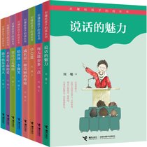 刘墉给孩子的成长书(全8册)不要忘了你的爱 成长是一种美丽的疼痛 给世界一个微笑 说话的魅力 靠自己去成功 励志书籍