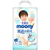 Moony臻选优风成长裤L46片 婴儿宝宝通用拉拉裤尿不湿[乐娱购] 轻薄透气