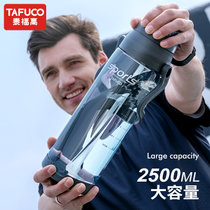 日本泰福高进口运动水杯男大容量健身水壶户外大号杯便携超大水瓶2500ML(蓝灰色)