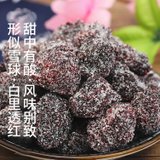 白糖杨梅干酸甜零食蜜饯果干(100克)