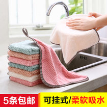 可挂式珊瑚绒擦手巾厨房清洁巾不掉毛吸水抹布洗碗布清洁布(默认 默认)