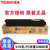 东芝（TOSHIBA）FC-415C/S墨粉盒 2010AC 2510 3515 4515 3015 5015碳粉盒(蓝色 大容量)