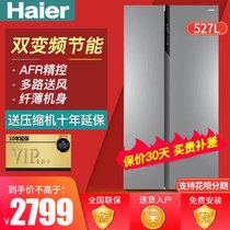 海尔（Haier） BCD-527WDPC 527升 对开门 多门 双变频技术 大电冰箱 家用（月光银）(送货入户)