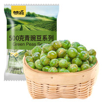甘源原味青豆500g/袋 休闲零食 青豌豆  坚果炒货特产小吃豌豆粒
