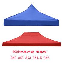 雨棚顶布 遮阳棚篷布定做3大3帐篷伞布四角遮阳伞布 定做广告印刷(普通2*2红色)