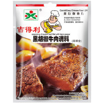 【真快乐自营】吉得利 黑胡椒牛肉调料 33.5g