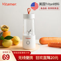 Vitamer维他命榨汁杯迷你便携式多功能榨汁机料理机小型榨果汁机(VIT-S005)