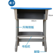 亿景鸿基 学生双人塑钢学校培训辅导班家用学习升降桌(深蓝桌凳 YKZ020)