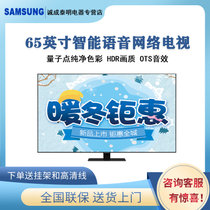 三星（SAMSUNG）QA65Q80TAJXXZ 65英寸QLED量子点 4K超高清 语音智能WiFI电视 2020新品(QA65Q80TAJXXZ)