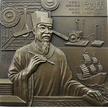 中国古代四大发系列第二枚，--指南针，沈括大铜章