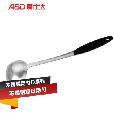爱仕达/ASD汤勺 旭日系列 不锈钢旭日汤勺SSQ2-D 爱仕达/ASD汤勺 旭日系列 不锈钢旭日汤勺SSQ2-D