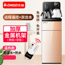 志高(CHIGO)下置水桶饮水机家用立式冷热智能新款全自动桶装水茶吧机(金色双出水带遥控 温热)