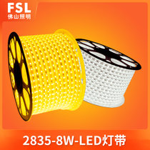FSL 佛山照明 led灯带2835高亮防水软灯条220V家装客厅吊顶双排(2835-8W-暖黄-3000K LED灯带)